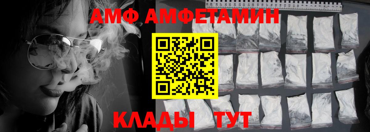 Амфетамин Premium Сатка