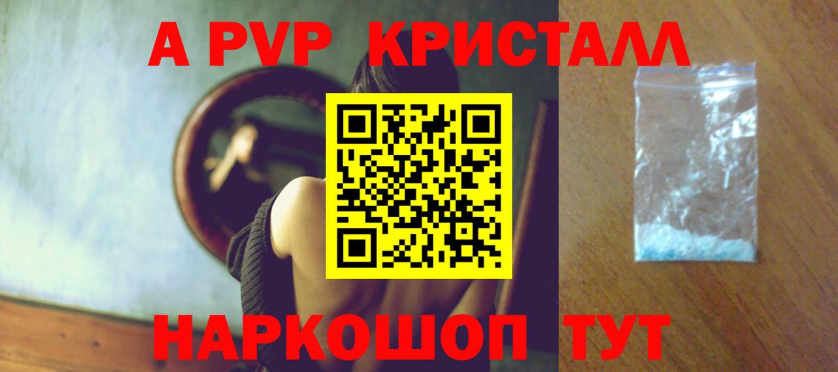 A PVP мука  Alpha PVP Соль  Alpha-PVP  Вход с VPN  Сатка  A PVP СК КРИС 