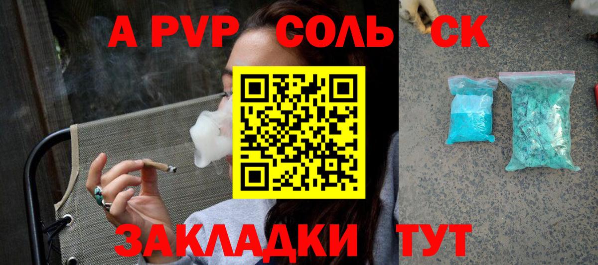 Alpha-PVP мука Сатка