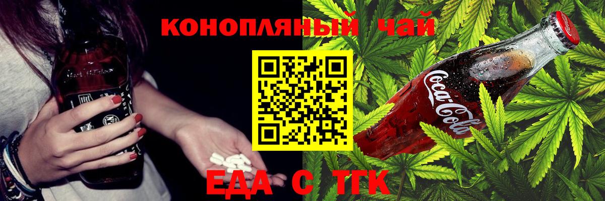 Сатка  Печенье с ТГК конопля  Вход с VPN 