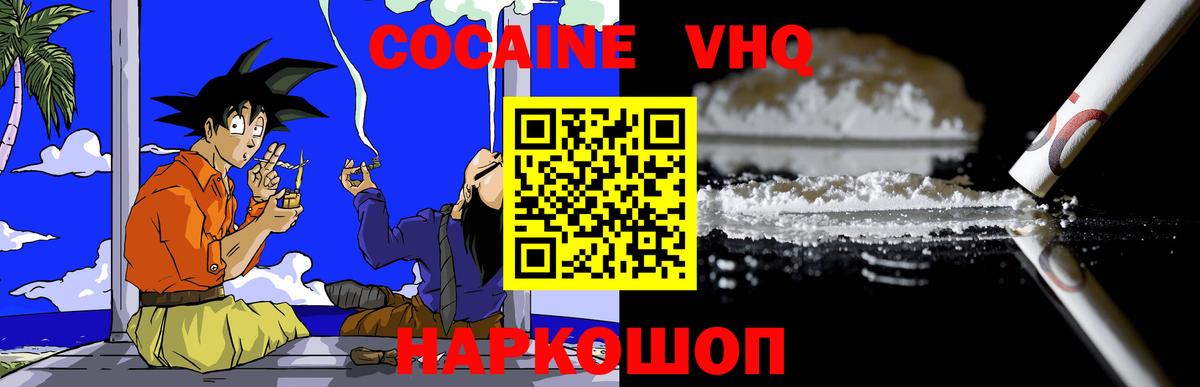 Кокаин Колумбийский Сатка