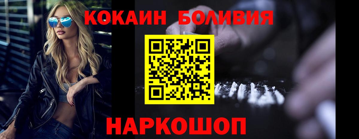 Кокаин  Вход с VPN  Сатка  Кокаин Эквадор 