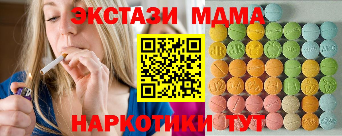 ЭКСТАЗИ круглые  Ecstasy XTC  ЭКСТАЗИ  hydra   где можно купить наркотик  Вход с VPN  Сатка 