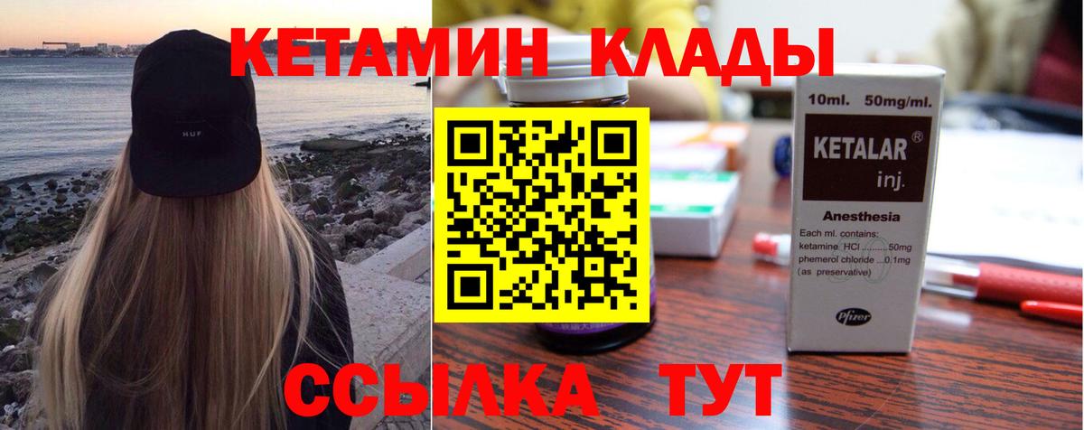 Кетамин VHQ Сатка