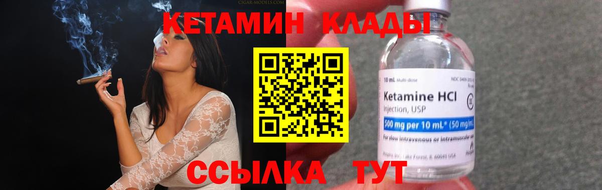 Кетамин VHQ  гидра tor  Сатка  Кетамин VHQ  Вход с VPN 
