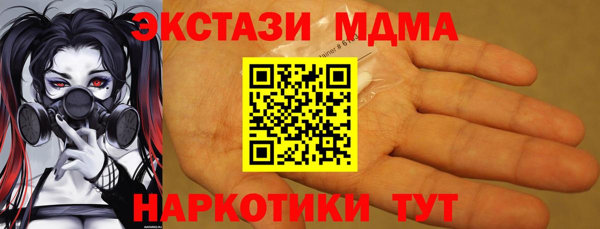 МДМА crystal Сатка