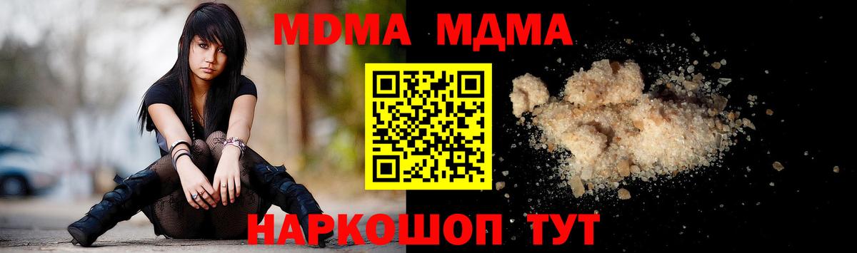 MDMA кристаллы  МДМА  Сатка  MDMA молли  Вход с VPN 