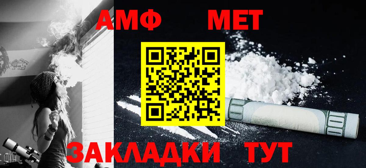 Первитин мет Сатка
