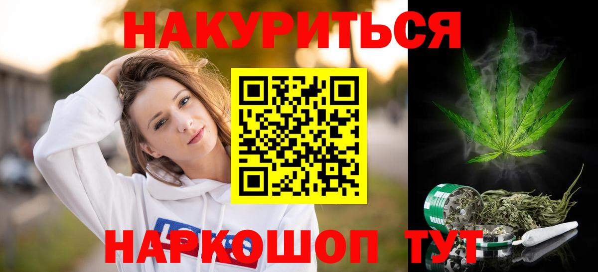 Марихуана OG Kush  Бошки марихуана Amnesia  Бошки Шишки конопля  Вход с VPN  Сатка  Канабис семена 